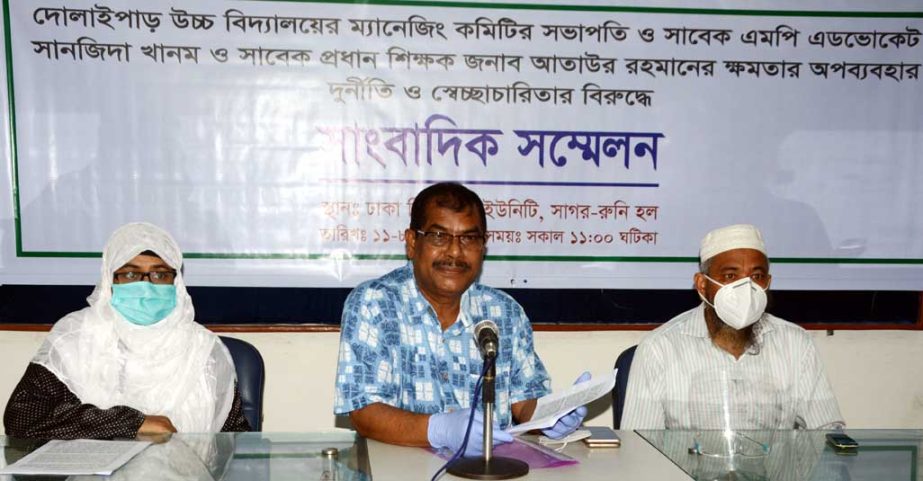 Former President of the Managing Committee of the city's Dolaipar High School Nazrul Islam speaks in DRU auditorium on Tuesday in protest against corruption of Sanjida Khanam , President of the school's Managing Committee and former MP & former Headmast