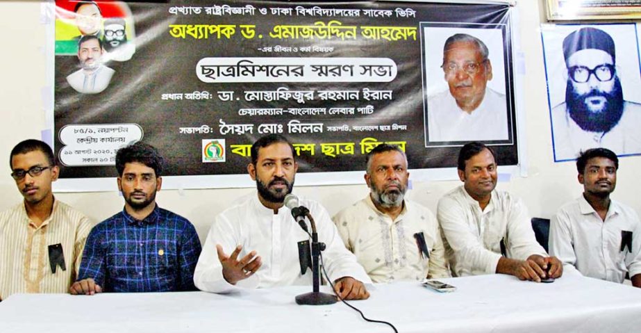 Chairman of Bangladesh Labour Party Dr Mostafizur Rahman Iran speaks at a memorial meeting on former Vice-Chancellor of Dhaka University Prof Dr Emajuddin Ahmed organised by Bangladesh Chhatra Mission in the city's Nayapalton on Tuesday.