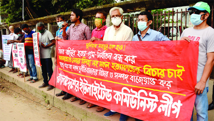 Bangladesh United Communist League forms a human chain in front of the Jatiya Press Club on Wednesday to realize its various demands including trial of corrupt people of the Health Sector.