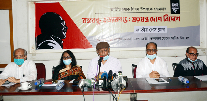 Information Minister Dr Hasan Mahmud speaks at a seminar on 'Bangabandhu Killing: Conspiracy at Home and Abroad' organised on the occasion of National Mourning Day by the Jatiya Press Club at Tofazzal Hossain Manik Mia Hall of the Club on Friday.