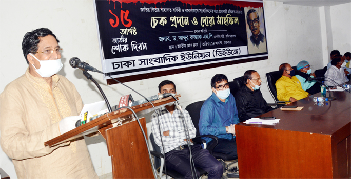 Agriculture Minister Dr Abdur Razzak speaks at a Doa Mahfil on the occasion of the 45th martyrdom anniversary of Father of the Nation Bangabandhu Sheikh Mujibur Rahman organized by Dhaka Union of Journalilists at the Jatiya PrÃ¨ss Club on Friday.