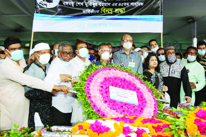 Dr. S M Mahfuzur Rahman, Chairman and Md. Abdus Salam Azad, CEO of of Janata Bank Limited, placing floral wreath at the portrait of Bangabandhu Sheikh Mujibur Rahman on the occasion of his 45th death anniversary and the National Mourning Day at city's Dh