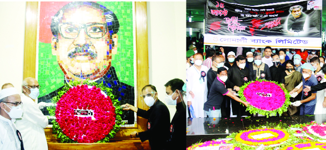 Ziaul Hasan Siddique, Chairman, Board of Directors of Sonali Bank Limited, placing floral wreaths at the portrait of Bangabandhu Sheikh Mujibur Rahman on the occasion of National Mourning Day at city's Dhanmondi-32 on Saturday. Md. Ataur Rahman Prodhan,