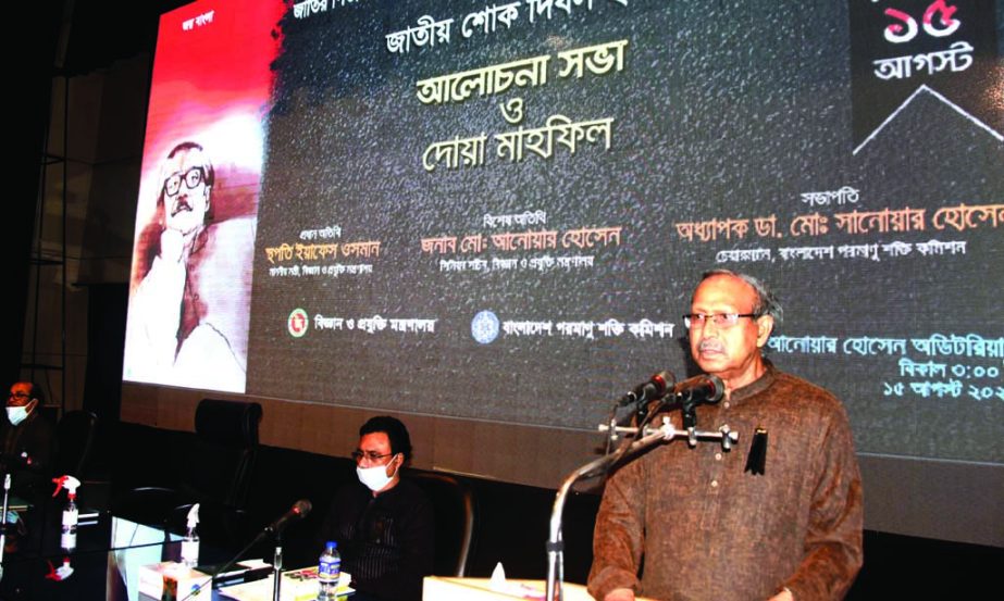 Science and Technology Minister Yeafesh Osman delivers speech at a discussion ceremony and doa mahfil marking the 45th Martyrdom and National Mourning Day of the Architect of the Independence and the Father of the Nation Bangabandhu Sheikh Mujibur Rahman