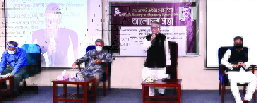 Vice Chancellor of Dhaka University Professor Dr. Md. Akhtaruzzaman delivers speech at a discussion ceremony on the life and activities of the Father of the Nation Bangabandhu Sheikh Mujibur Rahman marking the National Mourning Day on Sunday.
