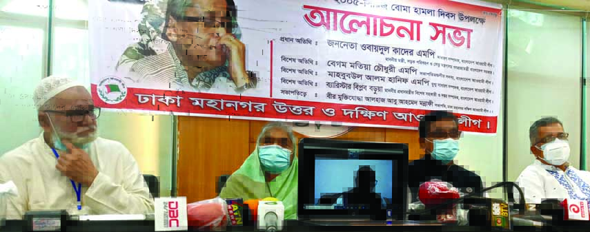 Awami League (AL) Presidium Member Begum Matia Chowdhury, among others, at a discussion on the occasion of countrywide series bomb attack organised by Dhaka Mahanagar North and South AL at its Bangabandhu Avenue office in the city on Monday.