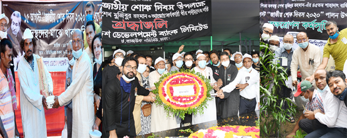 Kazi Alamgir, Managing Director of Bangladesh Development Bank Limited (BDBL), paid homage to the portrait of Bangabandhu Sheikh Mujibur Rahman on the occasion of his 45th death anniversary and the National Mourning Day at city's Dhanmondi-32 on Saturday