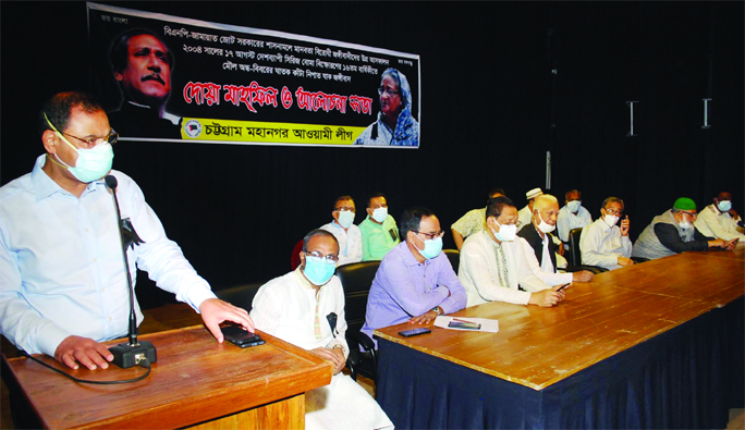 A.J. M Nasiruddin speaks at a Doa mahfil and discussion meeting organised by Chattogram Mohanagor Awami League protesting '17 August series bombings' held at Port City on Monday.