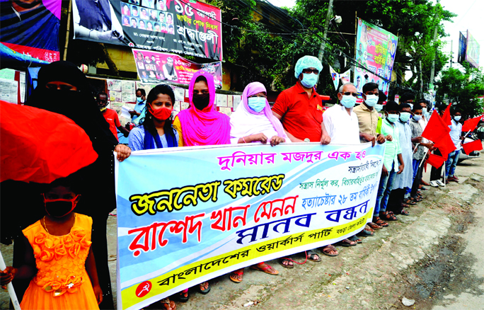 Bangladesh Workers Party of Bogura district branch forms a human chain against extrajudicial killing and marking the 28th anniversary of murder attempt of Rashed Khan Menon at Satmatha on Monday.
