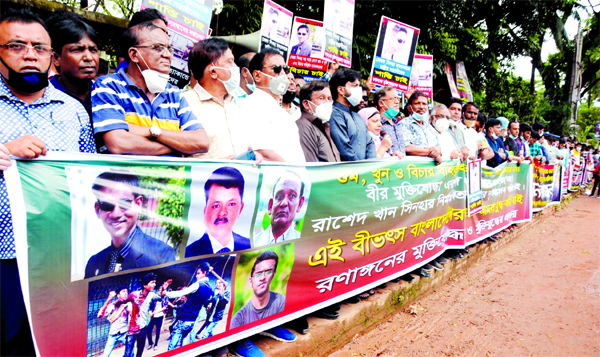 Ronangoner Muktijoddha and Muktijuddher Projonmo form a human chain in front of the Jatiya Press Club on Monday demanding justice for forced disappearances and extra-judicial killings, including the murder of retired Major Sinha in police firing.