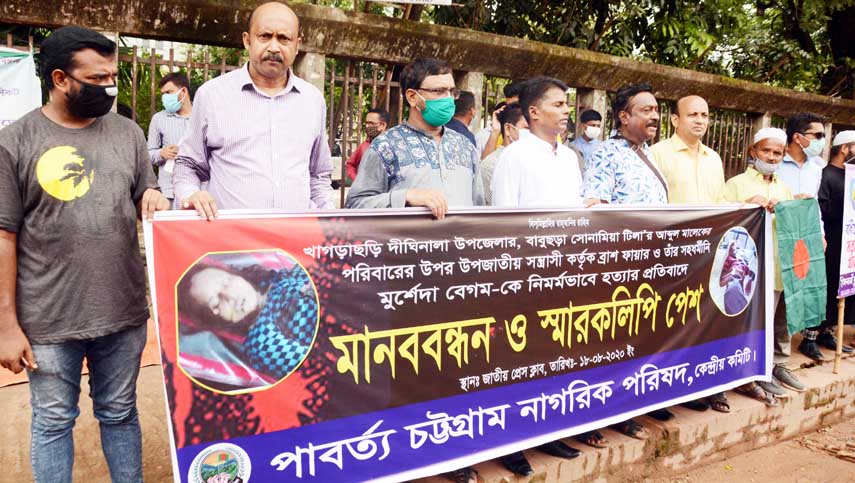 Parbatya Chattogram Nagorik Parishad' forms a human chain in front of the Jatiya Press Club on Tuesday in protest against terrorist attack on family of Abdul Maleque and killing of his wife Mursheda Begum of Babuchhara Sona Mia Tila in Khagrachhari.