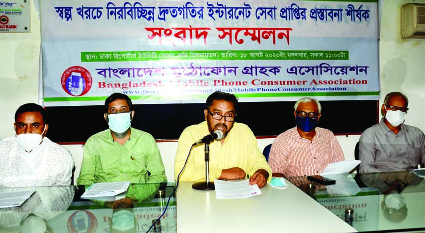 President of Bangladesh Mobile Phone Consumers Association Mohiuddin Ahmed speaks at a prÃ¨ss conference on 'Availability of Interner Service on Minimum Cost' organised by the association in DRU auditorium on Tuesday.