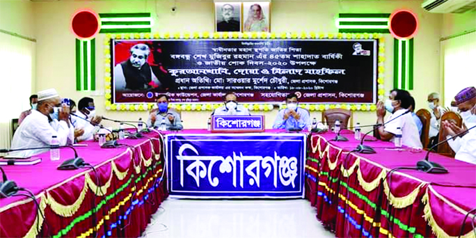 Islamic Foundation Bangladesh arranged a discussion and Doa mahafil at the Kishoreganj collectorate conference room on Wednesday marking the National Mourning Day. Deputy Commissioner Sarowar Morshed Chowdhury attended the discussion as chief guest.