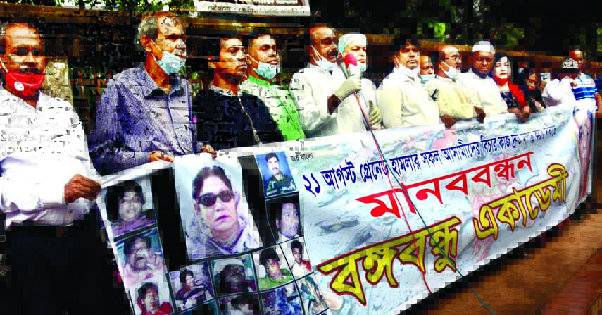 Bangabandhu Academy forms a human chain in front of the Jatiya Press Club on Thursday demanding speedy trial of all accused of 21st August grenade attack case.