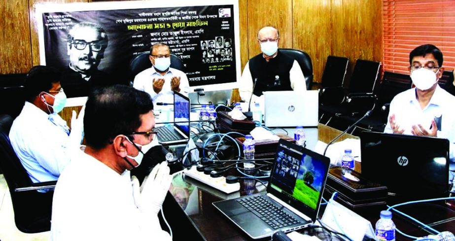 LGRD and Cooperatives Minister Tajul Islam, among others, at a discussion on 'Bangabandhu and Bangladesh' and Doa Mahfil marking 45th martyrdom anniversary of Father of the Nation Bangabandhu Sheikh Mujibur Rahman and National Mourning Day in the confe