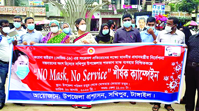 Sakhipur Upazila Officer Asmaul Husna Liza leads the 'No Mask, No Service Campaign' on Thursday to aware people about Covid-19 pandemic.
