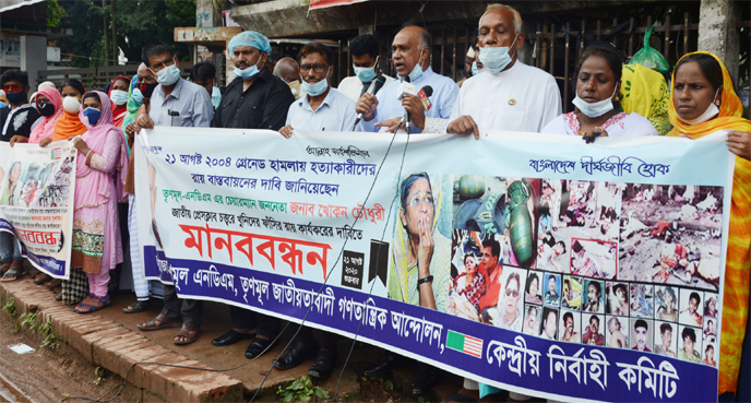 Trinamul NDM forms a human chain in front of the Jatiya Press Club on Friday demanding implementation of verdict of killers involved in 21st August grenade attack