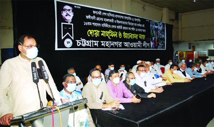 A J M Nasir Uddin, immediate past mayor of Chattogram City Corporation, speaks at a Doa-mahfil and discussion on Friday marking the 16th anniversary of the August 21 Grenade attack on an Awami League rally in Dhaka.
