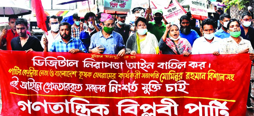 Ganotantrik Biplabi Party brings out a procession in the city's Topkhana Road on Saturday demands cancellation of Digital Security Act and release of all including President of Bangladesh Krishak Forum Mominur Rahman Bishal who were arrested under this A