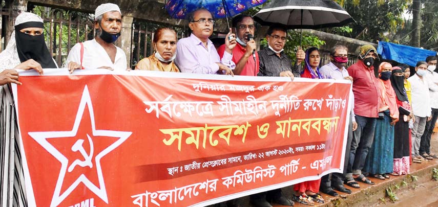 Bangladesher Communist Party forms a human chain in front of the Jatiya Press Club on Saturday in protest against corruption all over the country.