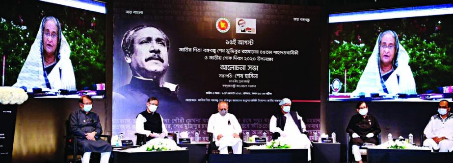 Prime Minister Sheikh Hasina speaks at a discussion meeting marking the 45th Martyrdom Anniversary of the Father of the Nation Bangabandhu Sheikh Mujibur Rahman and National Mourning Day at International Mother Language Institute auditorium through video