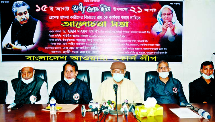 Information Minister Dr Hasan Mahmud speaks at a discussion organised on the occasion of National Mourning Day by Bangladesh Awami Hawkers League at the Jatiya Press Club on Monday.