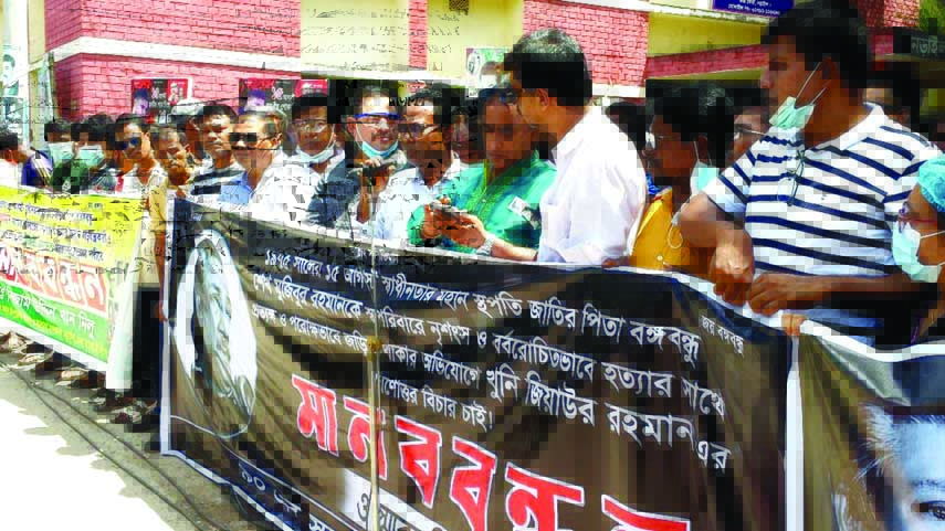 Leaders and activists of Narail District Awami League and its associate bodies form a human chain on the Narail-Jashore Highway on Monday demanding posthumous trial and punishment of former President Ziaur Rahman for the killing of Father of the Nation Ba