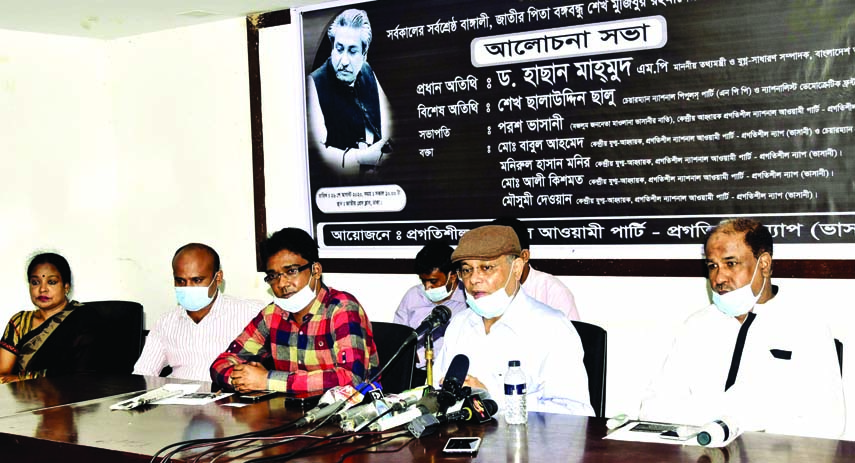 Information Minister Dr. Hasan Mahmud speaks at a discussion on the occasion of 45th martyrdom anniversary of Father of the Nation Bangabandhu Sheikh Mujibur Rahman organised by Progressive National Awami Party at the Jatiya Press Club on Wednesday.