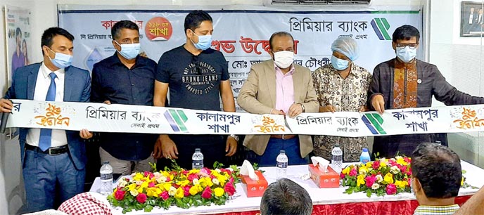Md. Abdul Jabber Chowdhury, AMD of Premier Bank Limited, inaugurating its Kalampur Branch at Dhamrai in Savar recently. High officials of the bank and local elites were present.