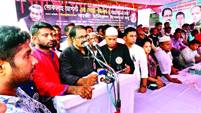 Participants in a discussion organised on the occasion of martyrdom anniversary of Bangabandhu organised by 60, 61 and 62 No. Wards Awami League under Jatrabari Thana. The snap was taken from the city's Shanir Akhra area on Friday.