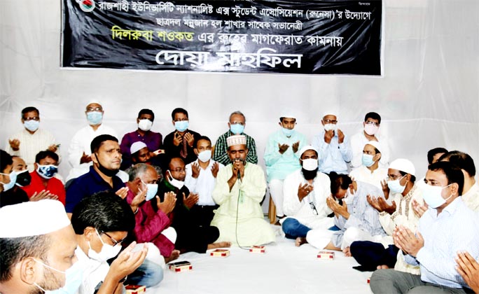 Leaders and activists of RU Nationalist Ex-Students Association offer Munajat for the salvation of the departed soul of Dilruba Shawkat, former President of Chhatradal, Mannujan Hall branch of RU organised by the association at BNP central office in the
