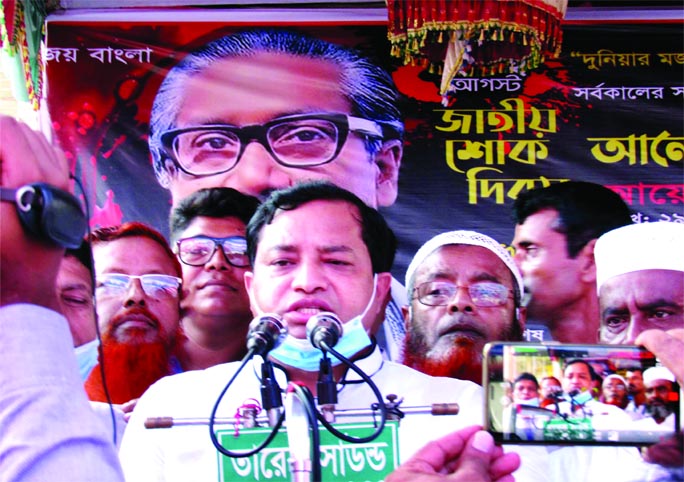 Gazipur City Corporation Mayor Advocate Muhammad Jahangir Alam speaks as the chief guest at a discussion meeting on the occasion of the National Mourning Day on the premises of the Gazipur City High School organised by the Jatiya Sramik League recently.