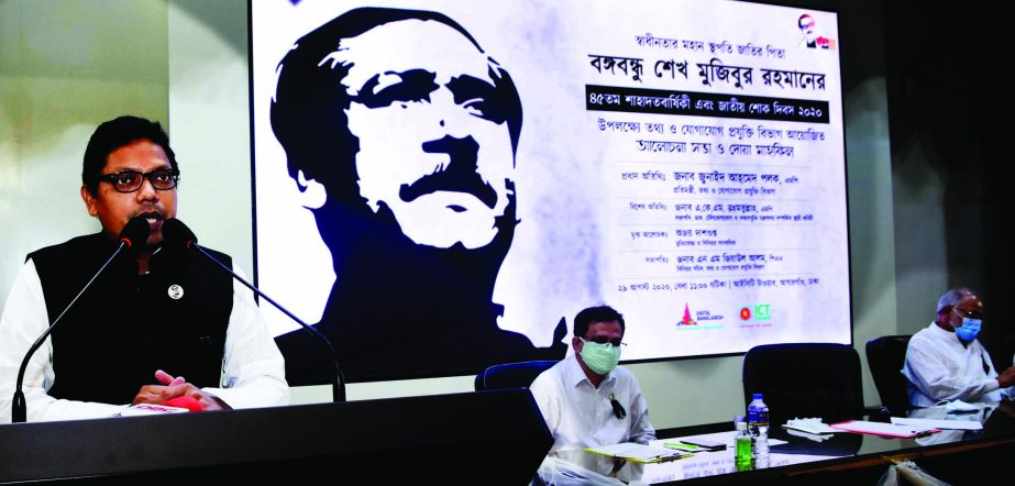 State Minister for ICT Division Zunaid Ahmed Palak speaks at a discussion on National Mourning Day in the auditorium of Bangladesh Computer Council in the city on Saturday.