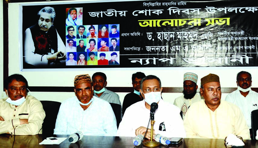 Information Minister Dr. Hasan Mahmud speaks at a discussion organised on the occasion of National Mourning Day by NAP-Bhasani at the Jatiya Press Club on Monday.