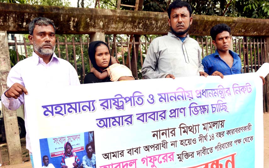 Daughter Jesmin along with her family members forms a human chain in front of the Jatiya Press Club on Monday with an appeal to President and Prime Minister to release her father who is in jail for 14 years long without any offence.