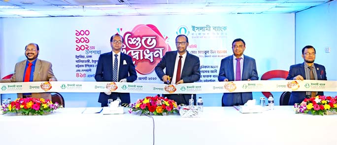 Islami Bank Bangladesh Limited inaugurated 100th, 101st and 102nd sub-branches as well as 43 agent banking outlets across the country. Md. Mahbub ul Alam, Managing Director and CEO of the bank inaugurated the sub-branches and agent outlets on Monday at vi