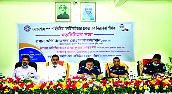 Md. Asaduzzaman, Additional DIG (Admin and Finance), Dhaka Range, speaks at a view-exchange meeting on the Security of Ploash Urea Fertilizer Project in Narshingdi on Monday.