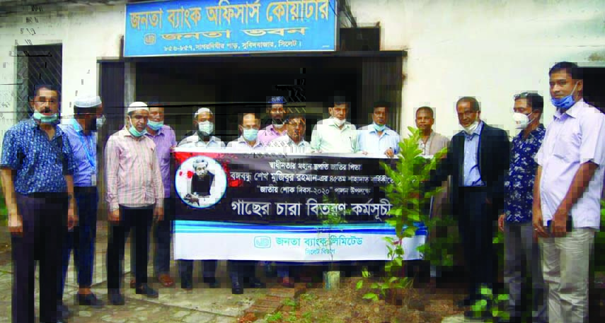 Dr Md Enamul Huq, General Manager, Janata Bank's Divisional Office inaugurates tree plantation programme at the Bank's Sagordighi Par Rest house premises in Sylhel on Monday.