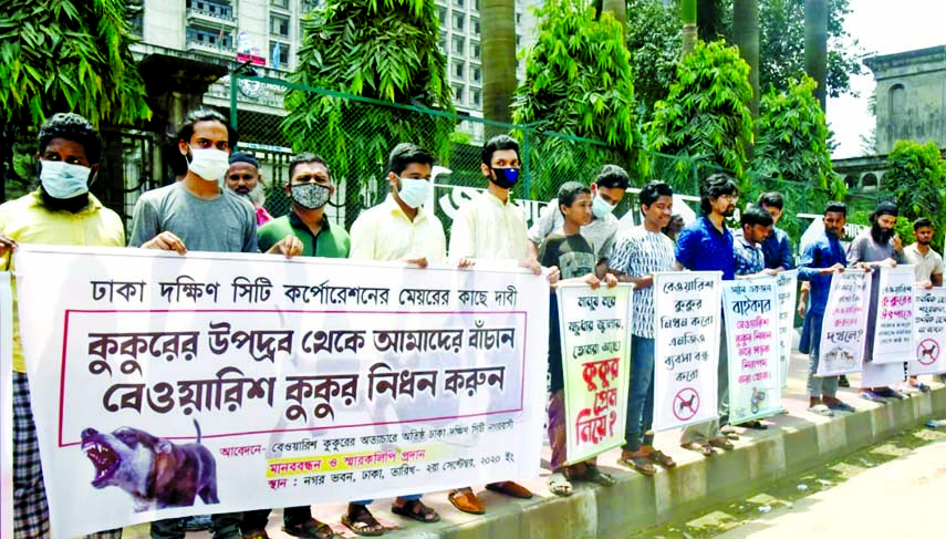People of Dhaka South City Corporation (DSCC) form a human chain in front of DSCC with a call to kill unclaimed dogs.