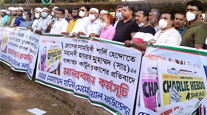 Mayor Mohammad Hanif Memorial Foundation forms a human chain in front of the Jatiya Press Club on Thursday in protest against publishing derogatory cartoon of Prophet Hazrat Muhammad (SM) in Charlie Hebdo, a magazine of France.