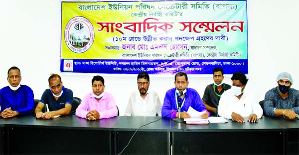 President of 'Bangladesh Union Parishad Secretary Samity' Bazlur Rahman Sikder speaks at a prÃ¨ss conference in DRU auditorium on Friday with a call to take step to promote secretaries of Union Council to the 10th grade.