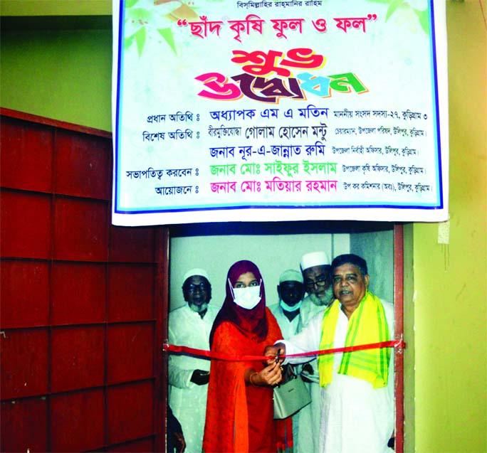 Ulipur Upazila Parishad Chairman Golam Hossain Montu and UNO Nur-A- Jannat Rumi jointly inaugurate rooftop farm at the residence of former Deputy Commissioner of Taxes Motiar Rahman in Ulipur Municipality area on Friday afternoon.