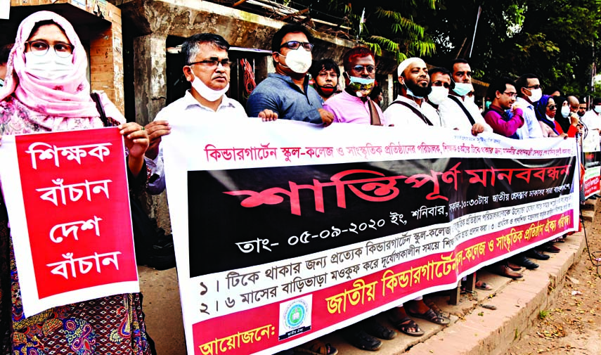 Kindergarten School-College and Cultural Institution Unity Council forms a human chain in front of the Jatiya Press Club on Saturday demanding Prime Minister's stimulus package to save the teachers and employees of the kindergarten institutions.