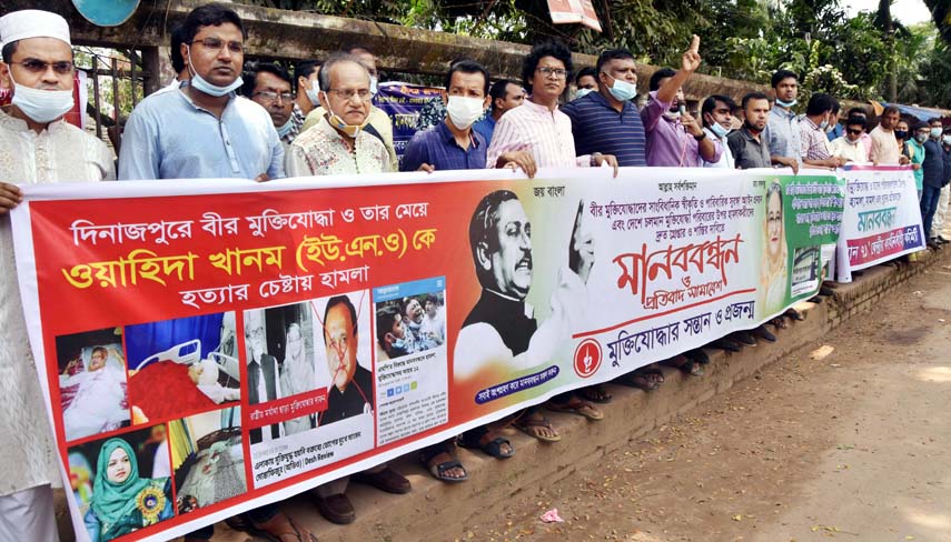 Muktijoddhar Santan O Projanmo forms a human chain in front of the Jatiya Press Club on Saturday demanding exemplary punishment to the attackers on freedom fighter of Dinajpur and his daughter UNO Wahida Khanam.