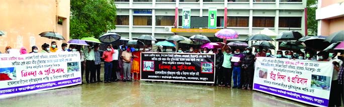 Officials and employees of Gangachara Upazila in Rangpur District form a human chain at the Upazila Parishad premises on Monday demanding exemplary punishment to the culprits who attacked Ghoraghat Upazila Nirbahi Officer Wahida Khanam and his father.