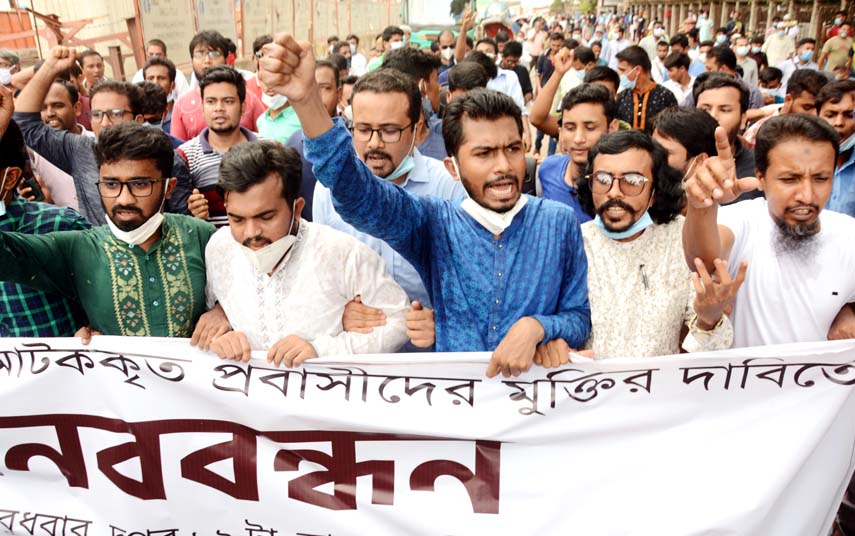 'Bangladesh Juba Adhikar Parishad' forms a human chain in front of the Jatiya Press Club on Wednesday demanding release of Bangladeshi expatriates detained under Section 54.