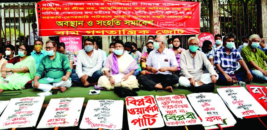 Bam Ganotantrik Jote sits- in a rally in front of Jatiya Press Club demanding annulment of decision to close state-owned jute mills on Sunday.