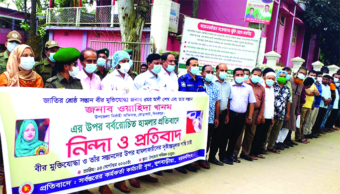 Officials and employees of Phulbaria Upazila in Mymensingh form a human chain on Phulbaria-Mymensingh road on Monday protesting attack on Dinajpur's Ghoraghat UNO Wahida Khanam and her father.