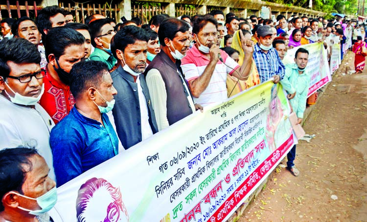 Bangladesh Non-Government Primary Teachers Association forms a human chain in front of the Jatiya Press Club on Wednesday to realize its various demands including nationalization of all non-government primary schools.