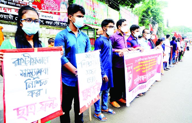 Activists of Samajtantrik Chhatra Front form a human chain in Bogura on Thursday making the 58th Education Day.